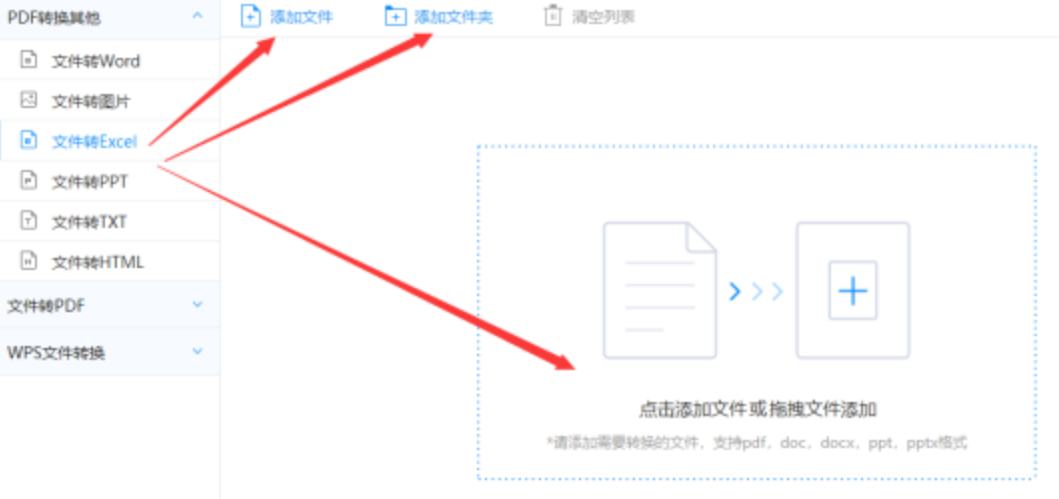 pc加拿大28官网使用讲解 - 选择文件格式